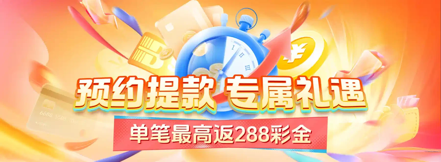 轮播图4主题原始视觉素材